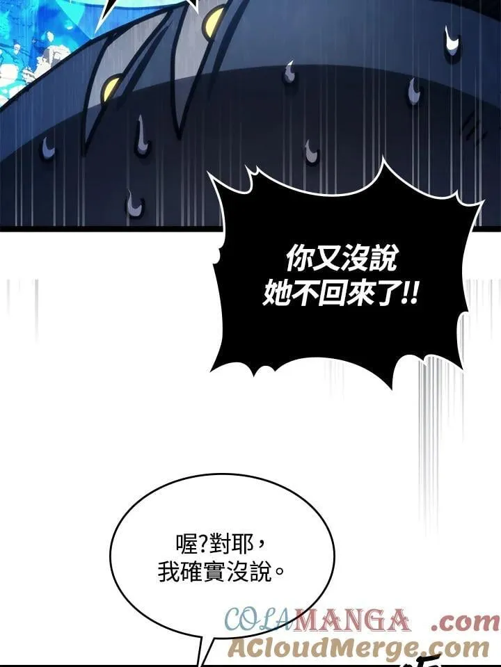 第44话 第10页