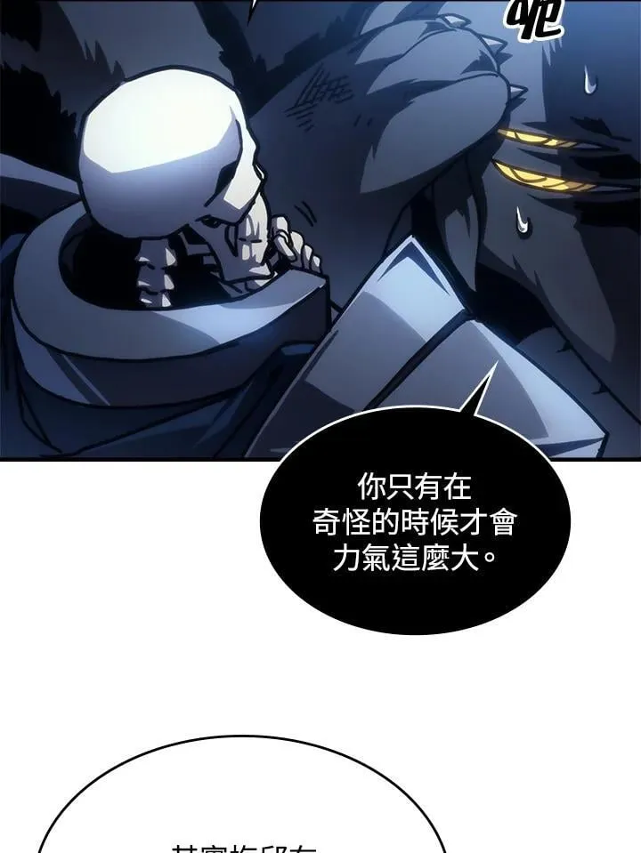第44话 第11页