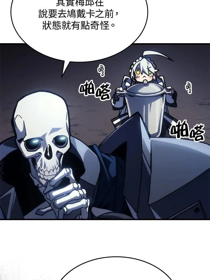 第44话 第12页
