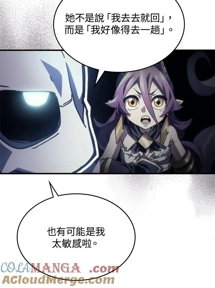 第44话 第13页