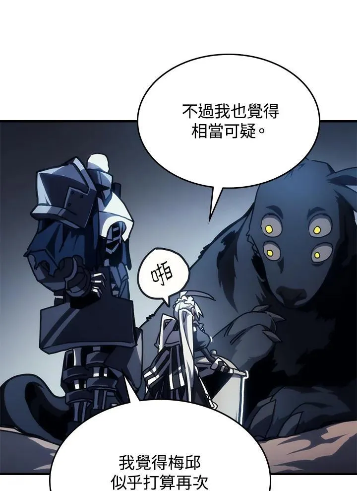 第44话 第14页