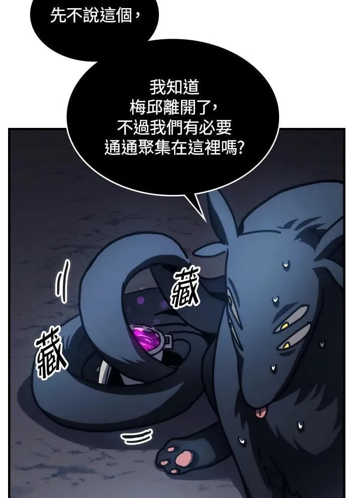 第44话 第20页