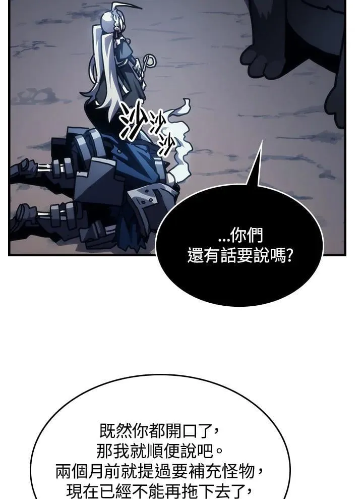 第44话 第21页