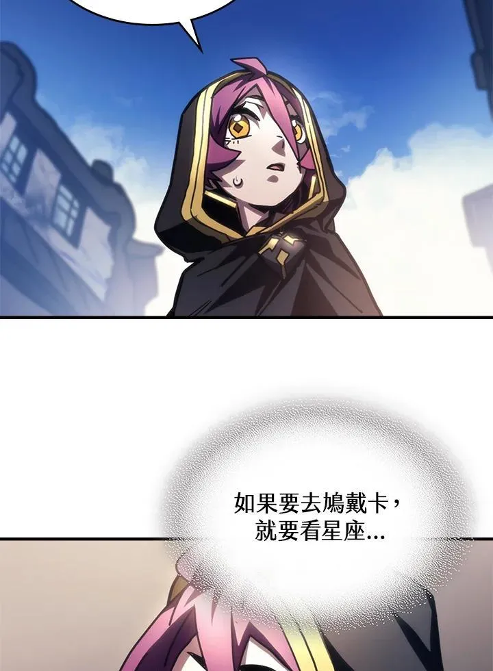 第44话 第51页