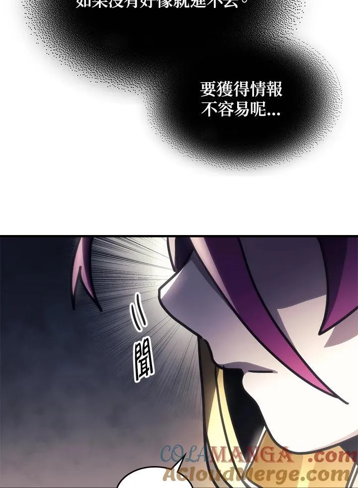 第44话 第58页