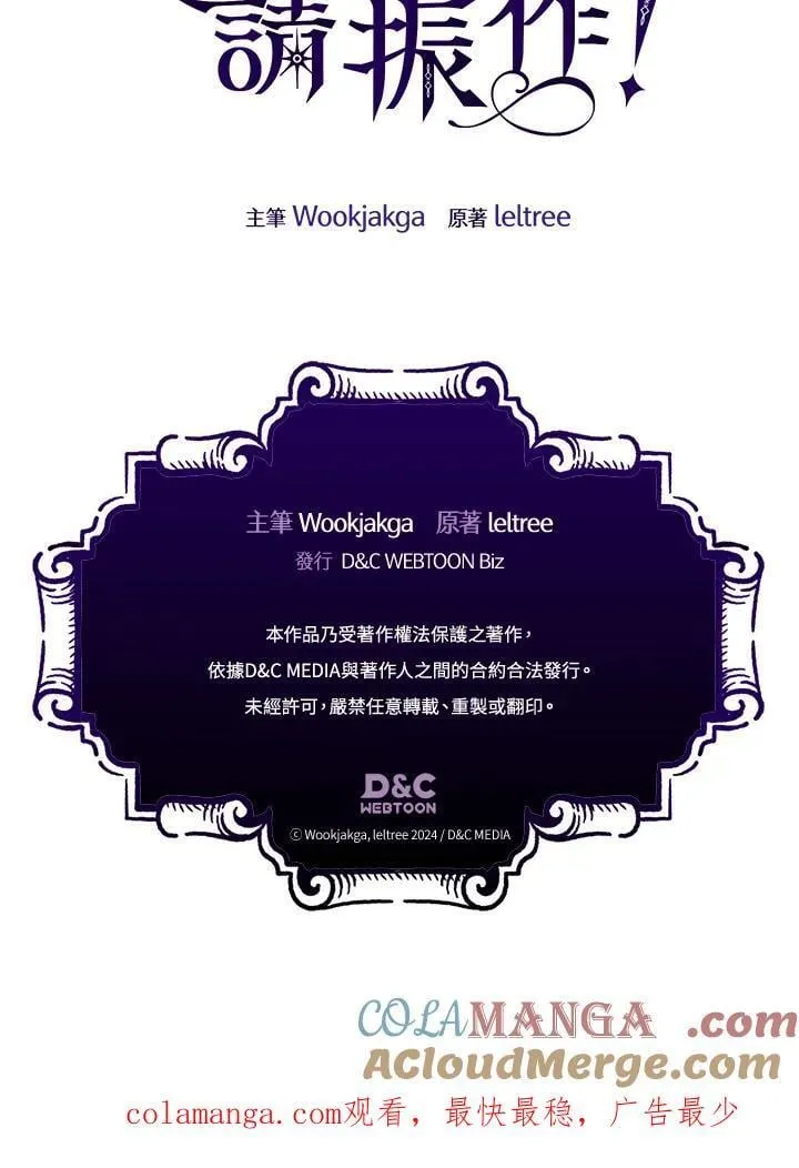 第44话 第73页