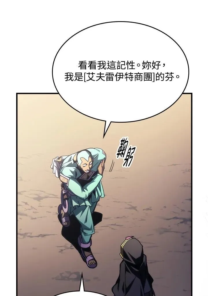 第45话 第2页