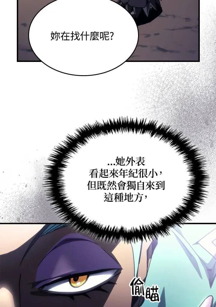 第45话 第3页