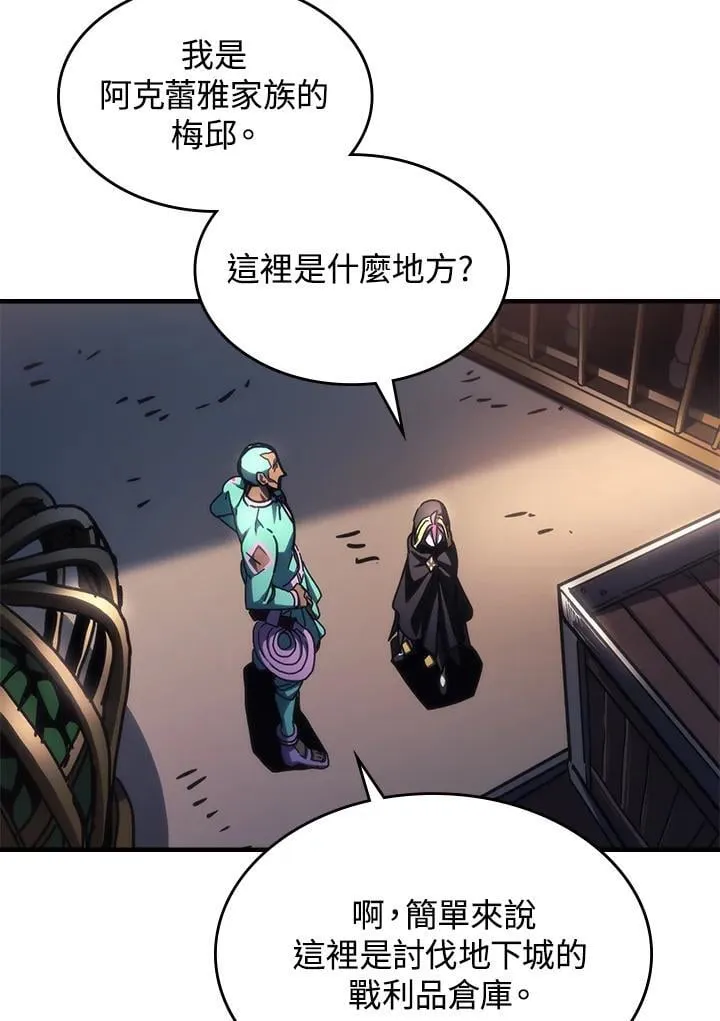 第45话 第6页