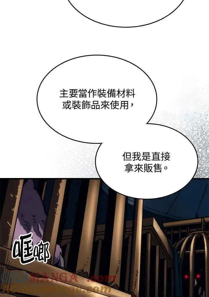 第45话 第7页