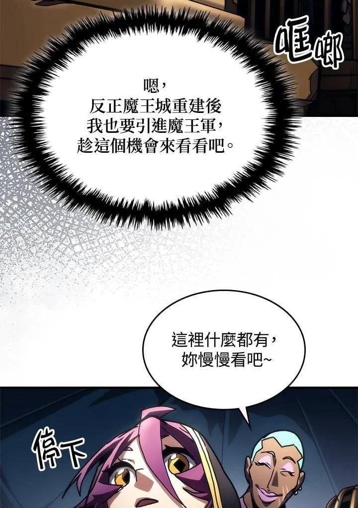 第45话 第8页