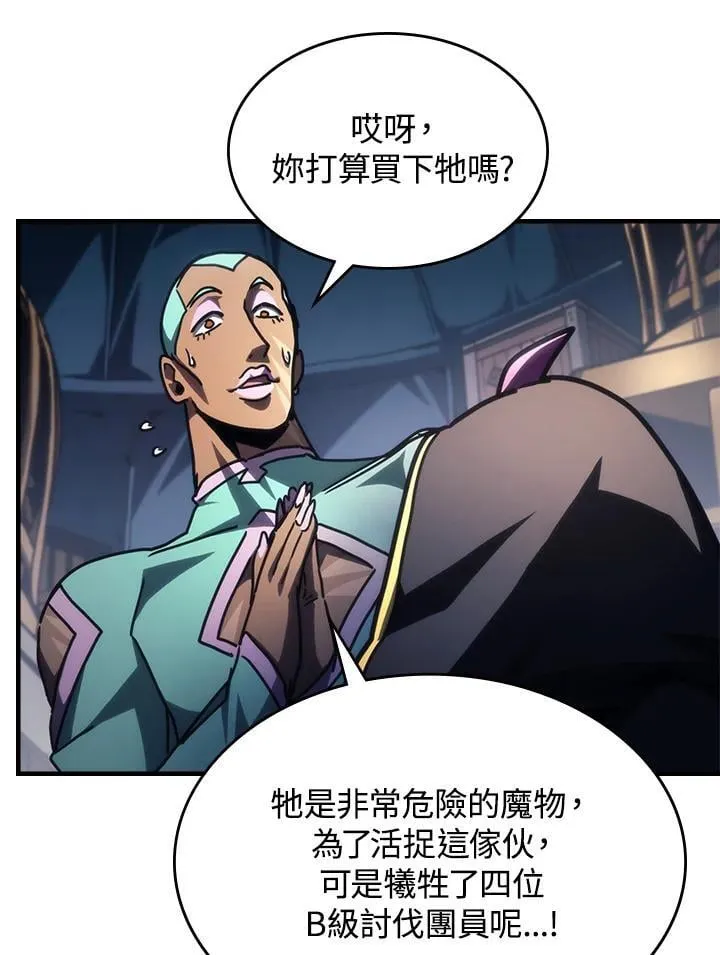 第45话 第14页