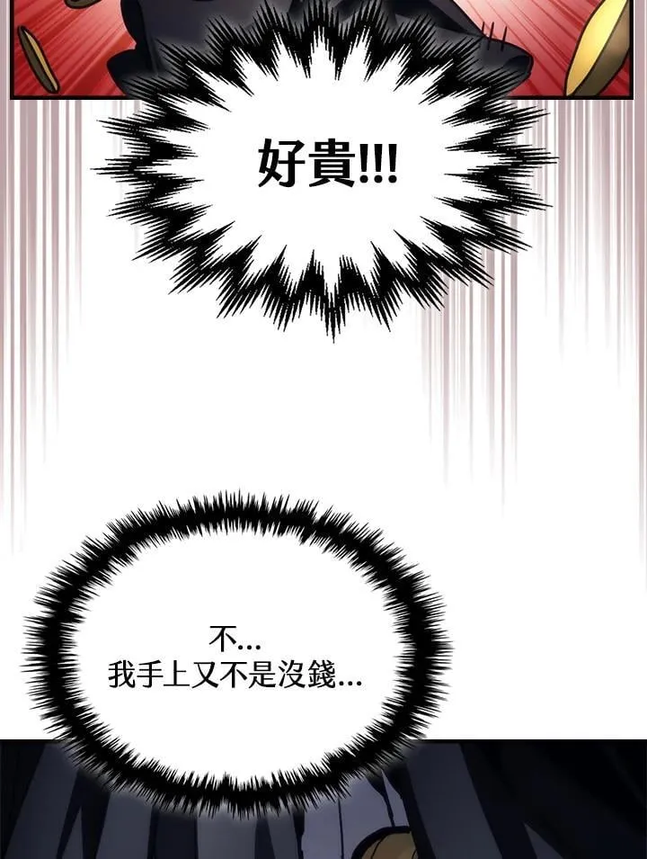 第45话 第18页