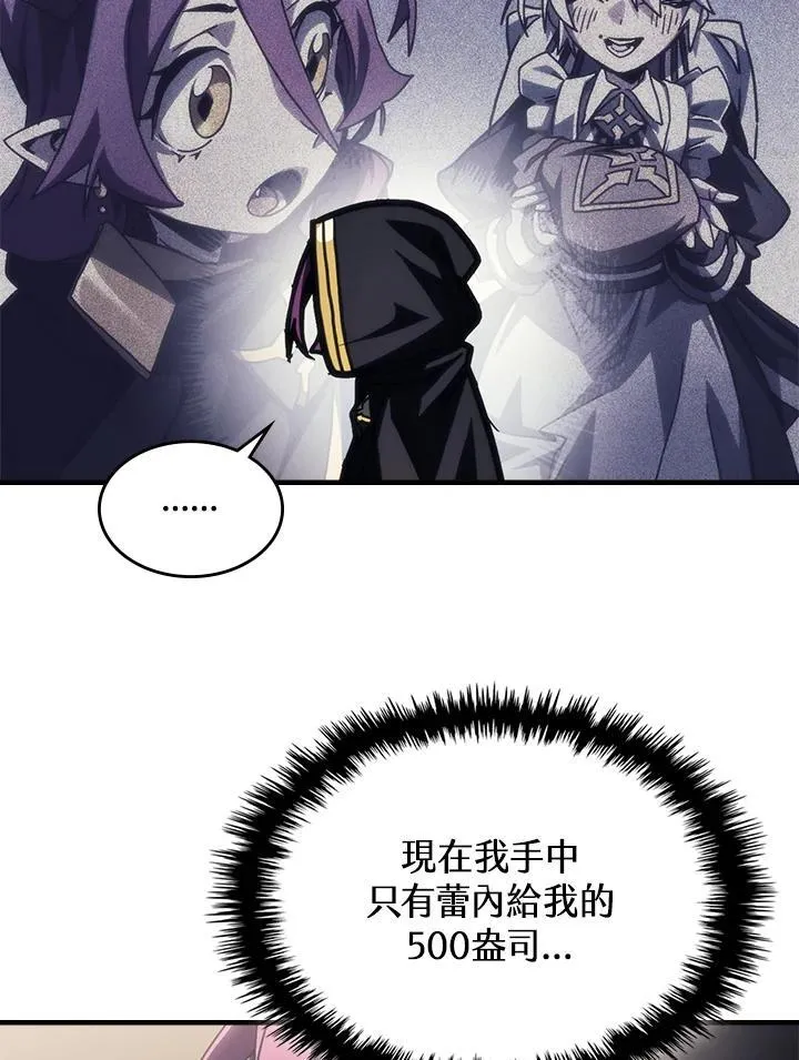 第45话 第20页