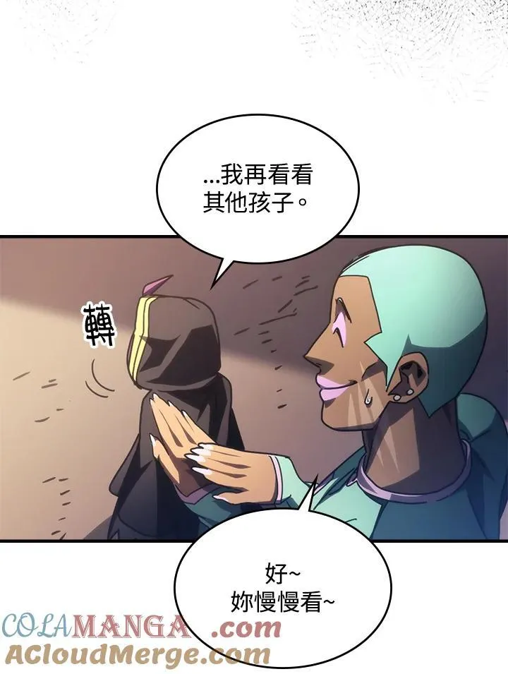 第45话 第22页