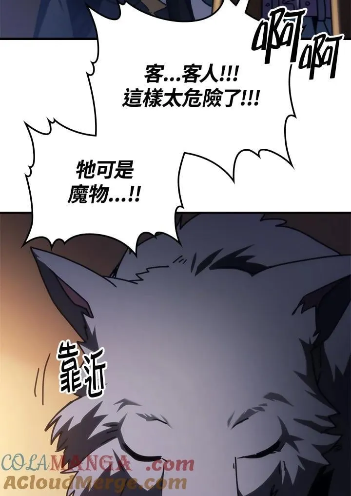 第45话 第28页