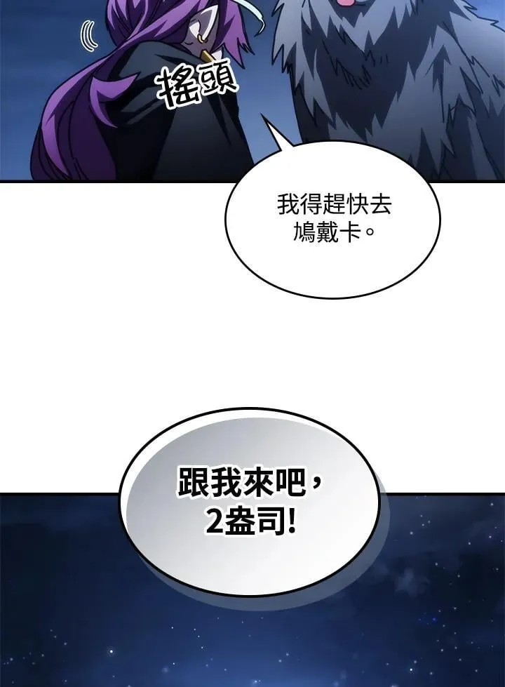 第45话 第44页