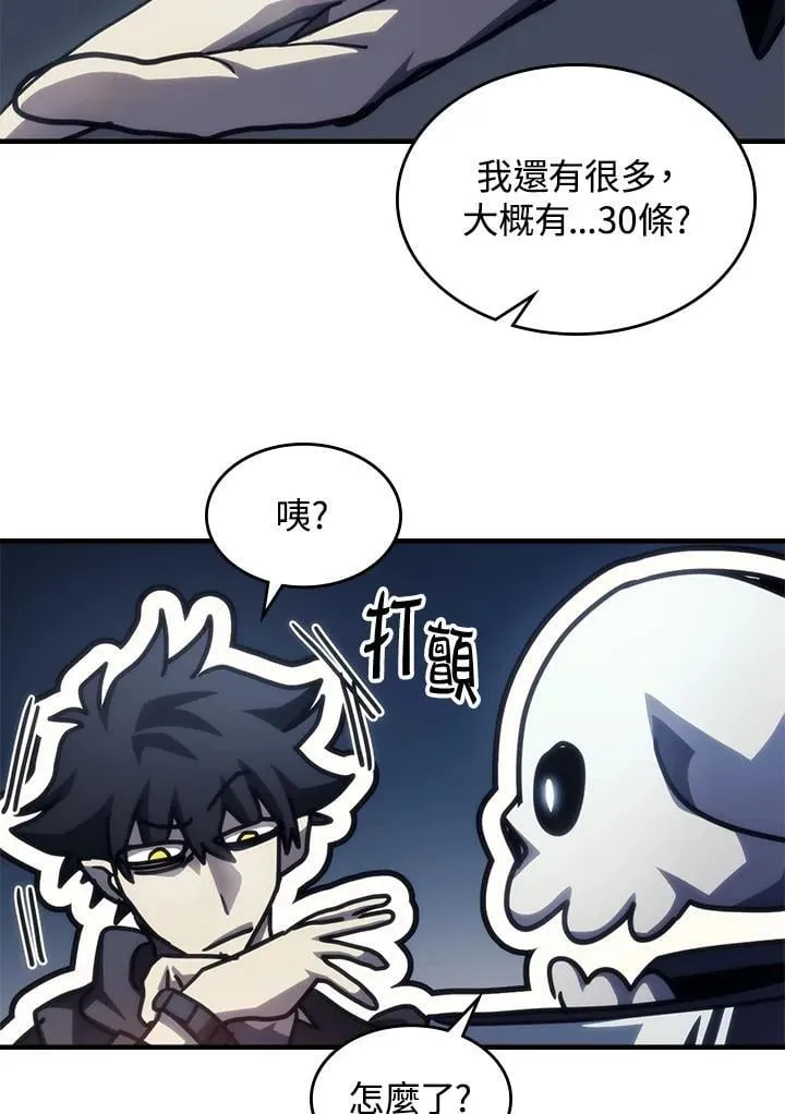 第45话 第74页