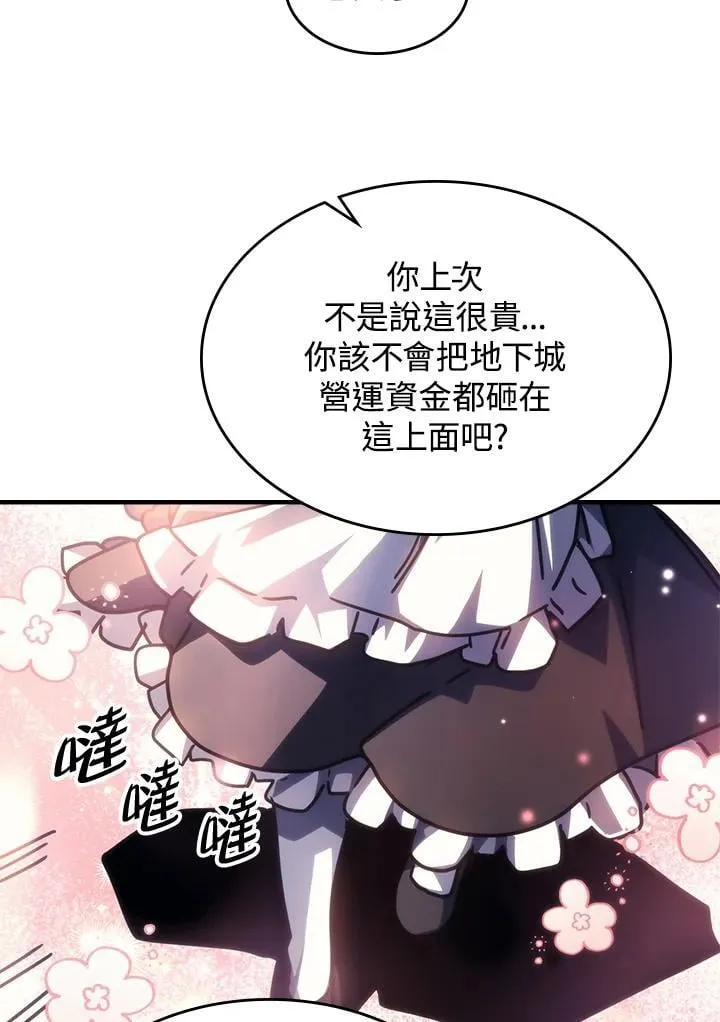第45话 第75页