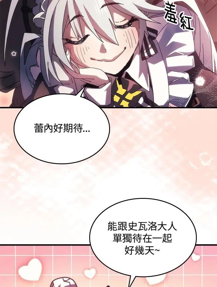 第45话 第81页
