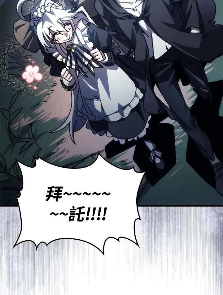 第45话 第86页