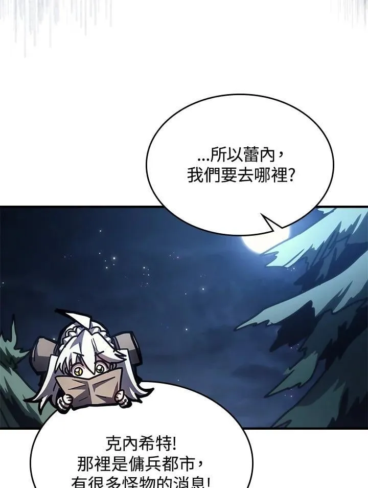 第45话 第87页