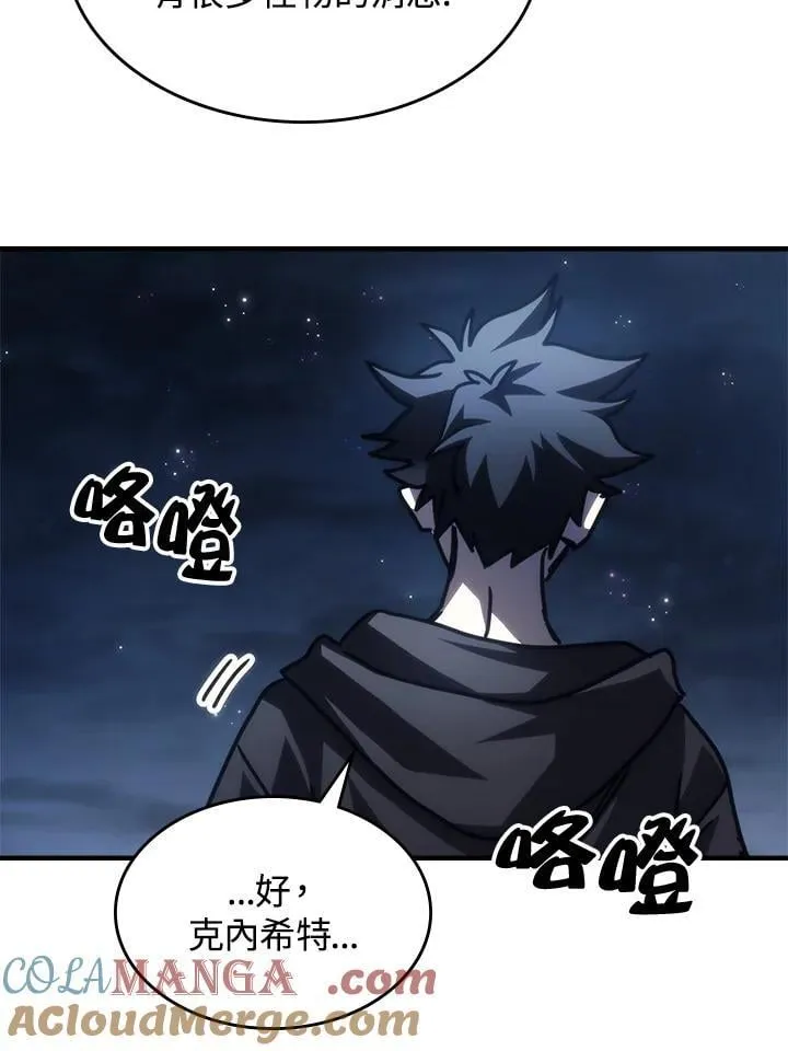第45话 第88页