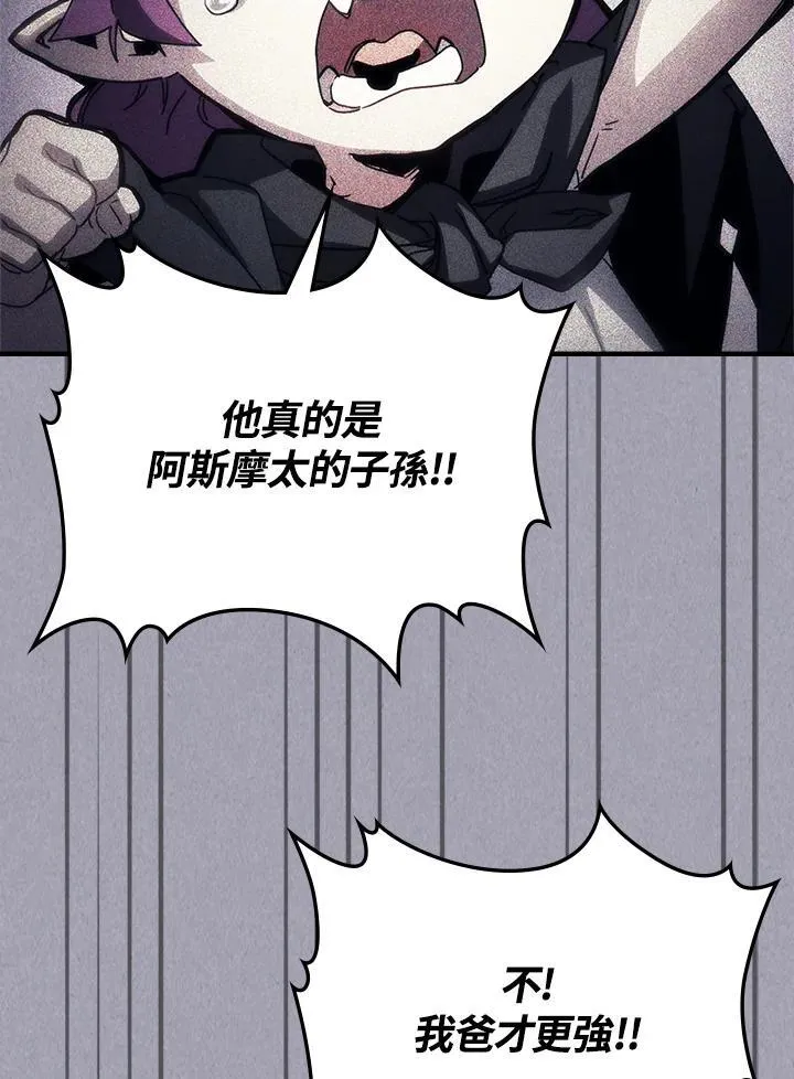 第47话 第2页