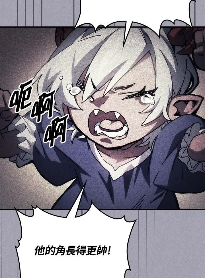 第47话 第3页
