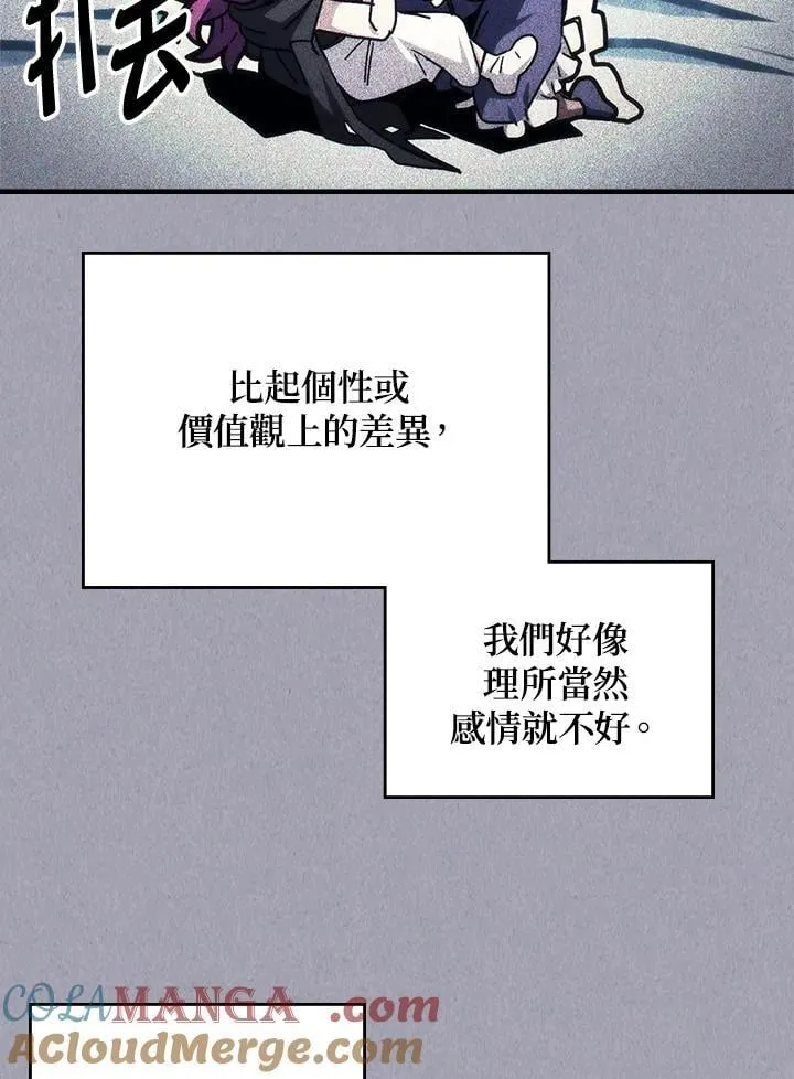第47话 第5页