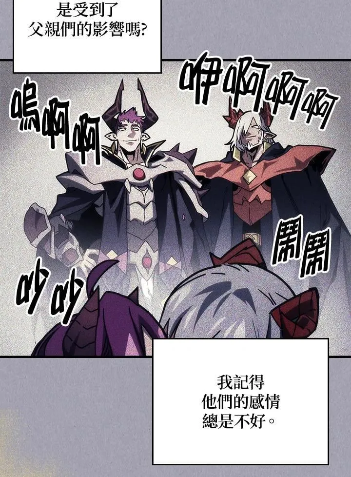 第47话 第6页