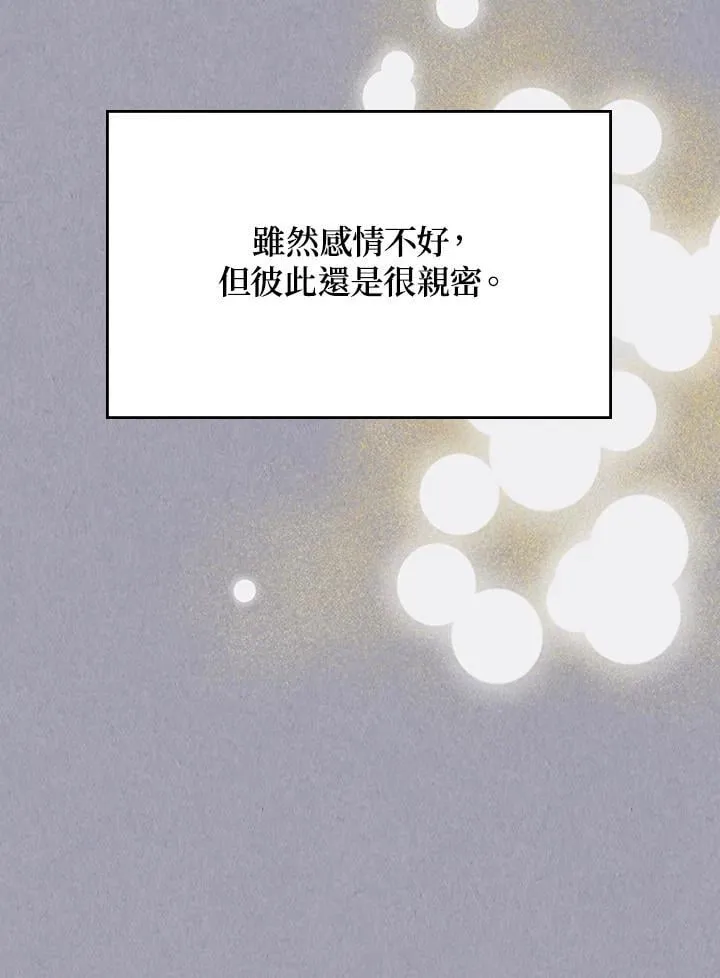 第47话 第8页