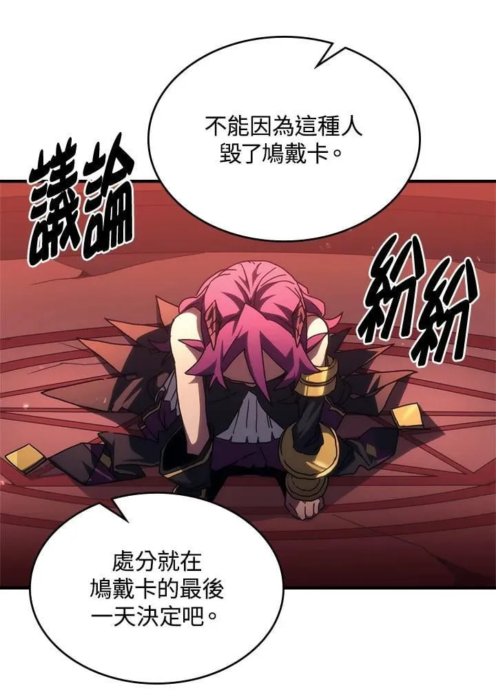 第47话 第54页