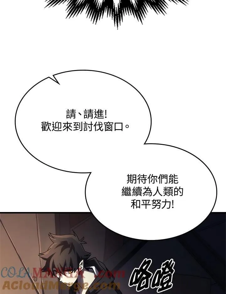 第47话 第65页