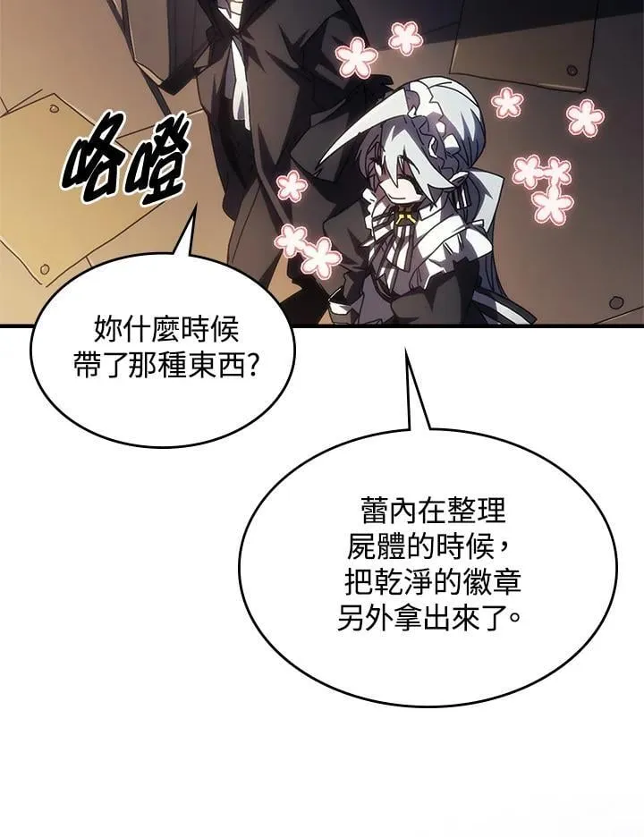 第47话 第66页