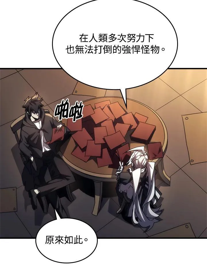 第47话 第71页