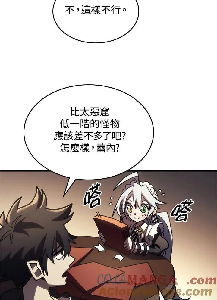 第47话 第73页