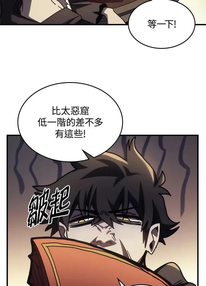第47话 第74页