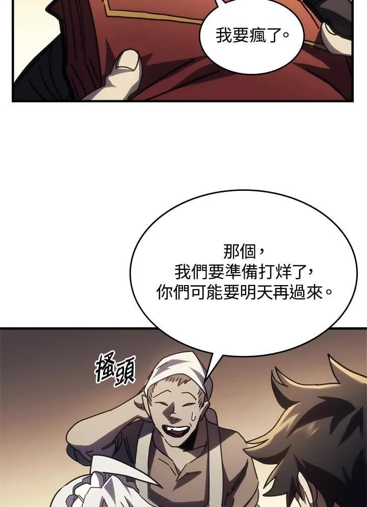 第47话 第75页
