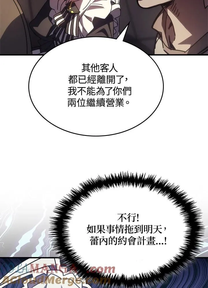 第47话 第77页