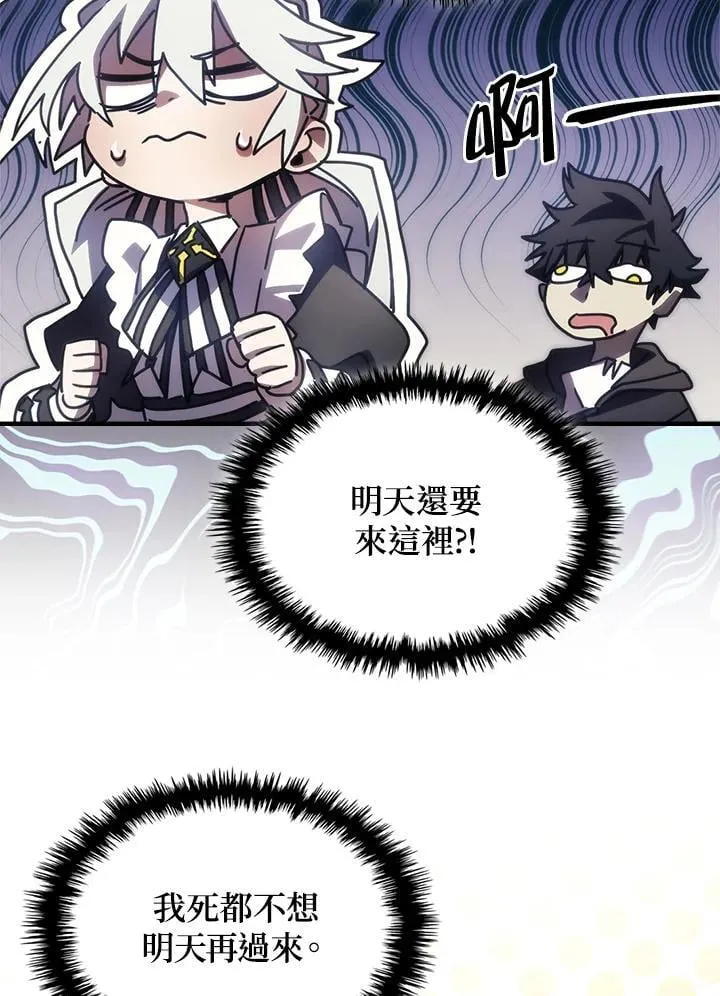 第47话 第78页