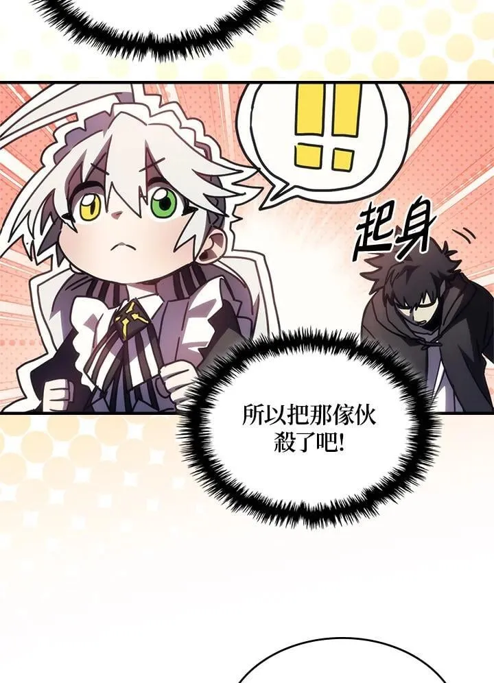 第47话 第79页