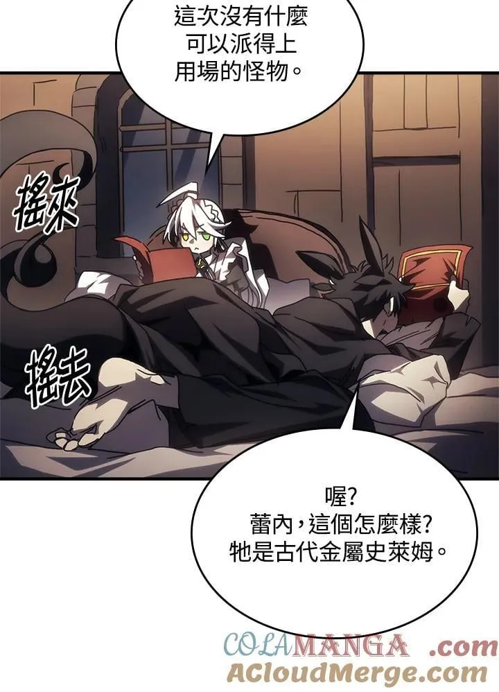 第47话 第85页