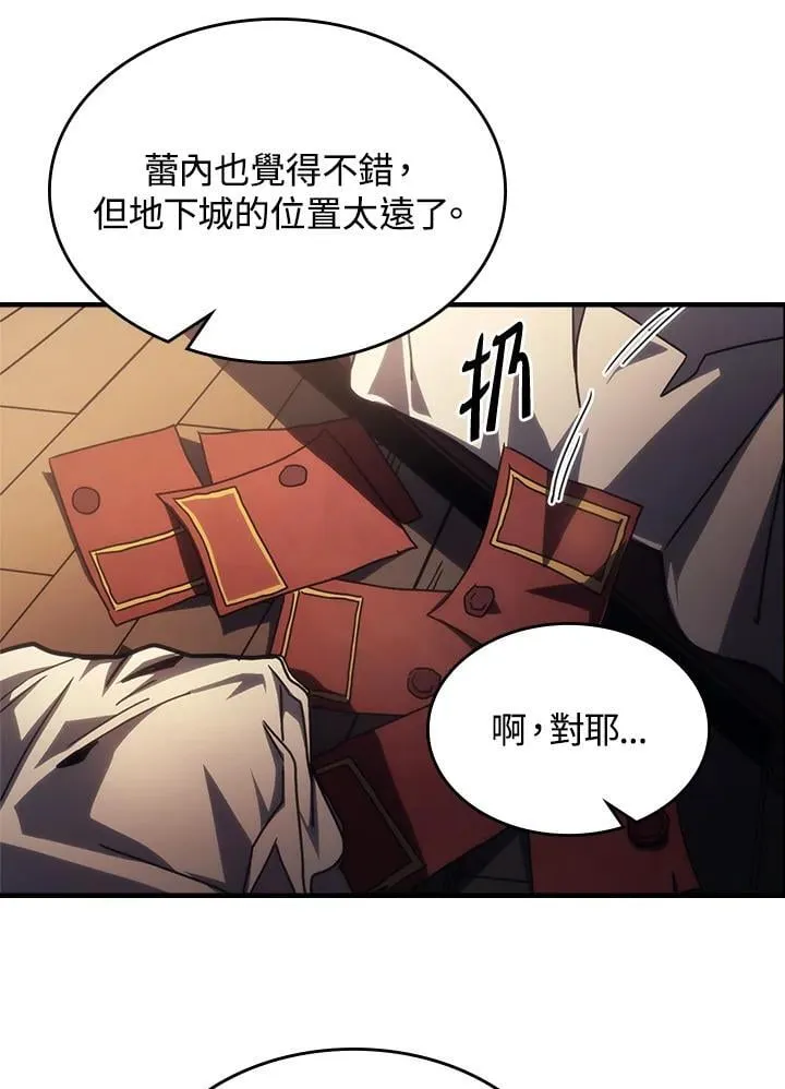 第47话 第86页