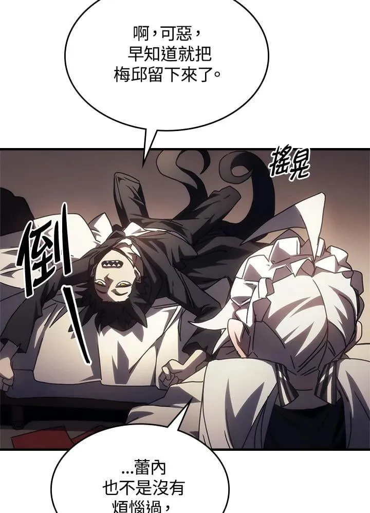 第47话 第87页