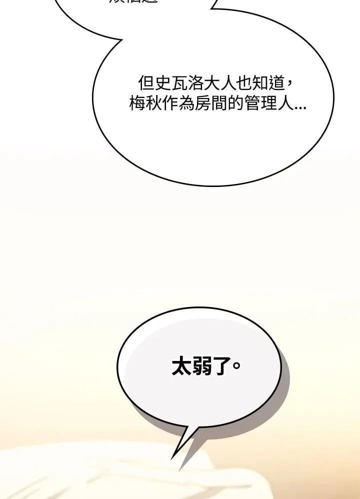 第47话 第88页