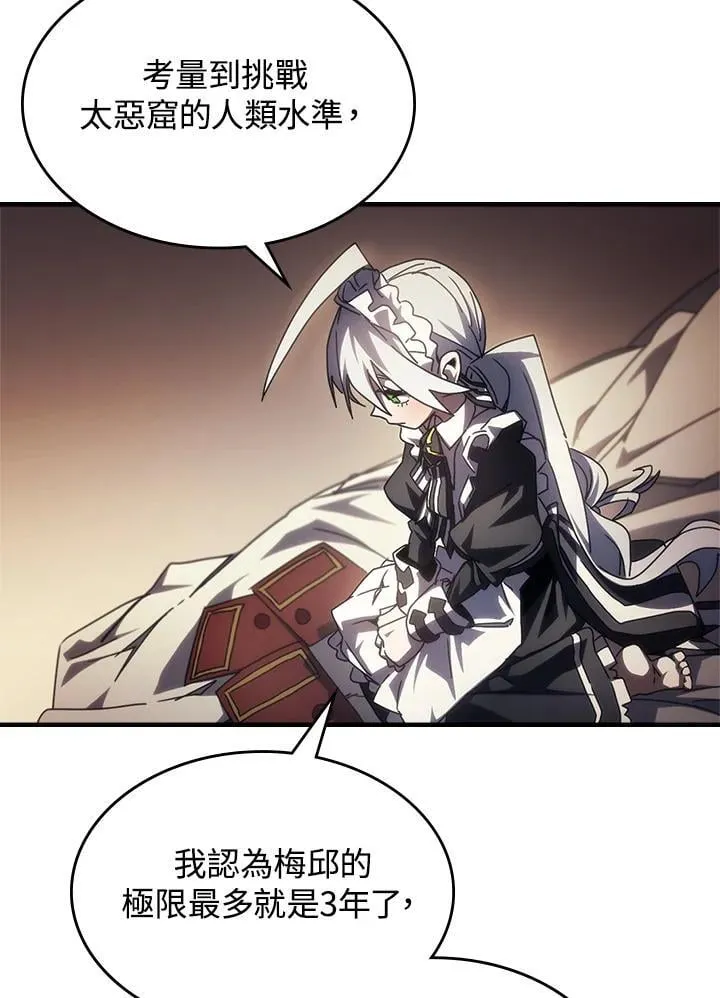 第47话 第90页