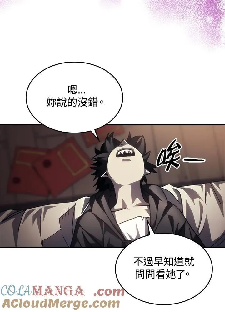 第47话 第93页