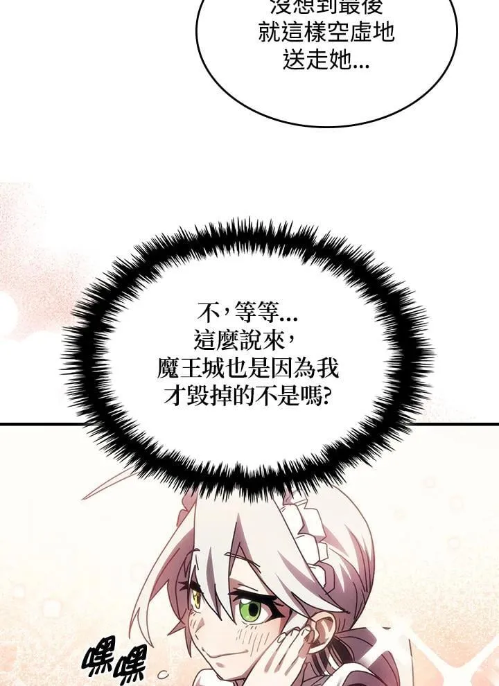 第47话 第95页