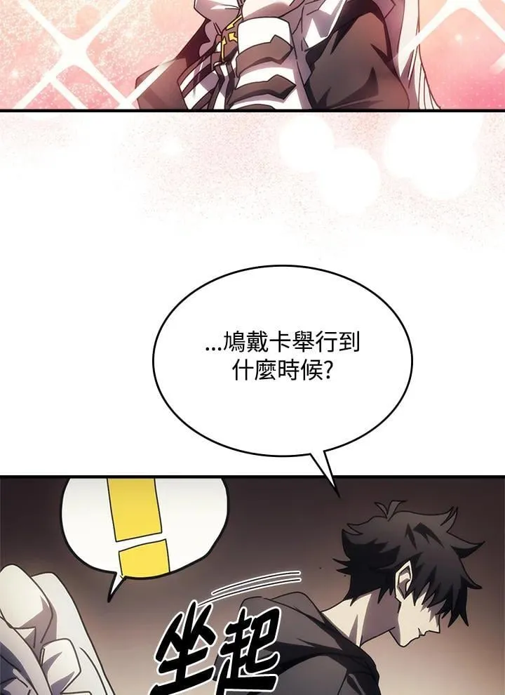 第47话 第96页